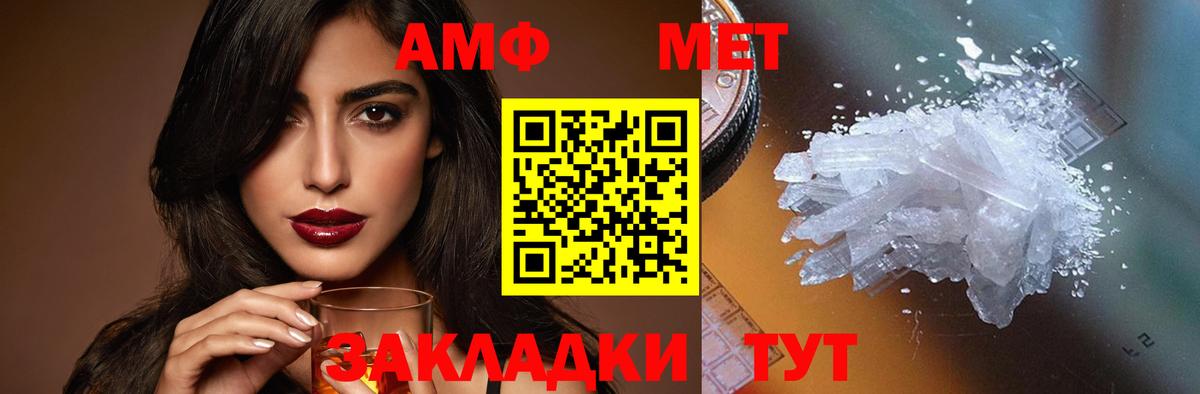 mega сайт  АМФЕТАМИН Premium  Вход с VPN  Канаш 
