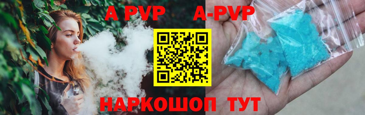 Канаш  APVP СК КРИС  Alfa_PVP  А ПВП Crystall  Вход с VPN 
