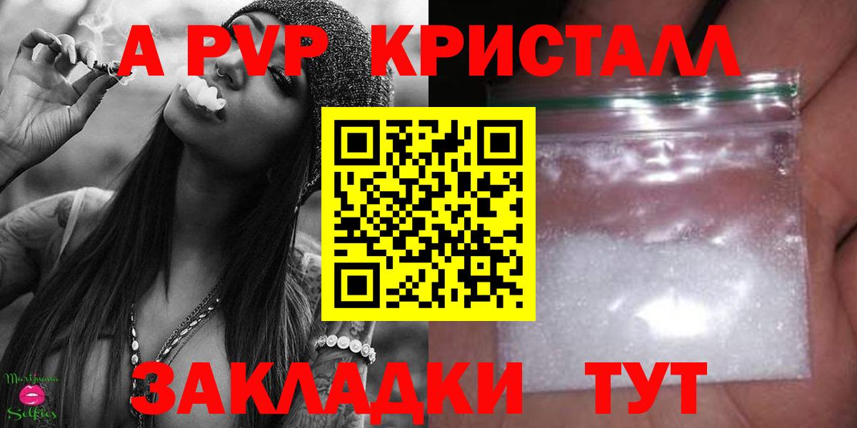 Alpha-PVP VHQ Канаш