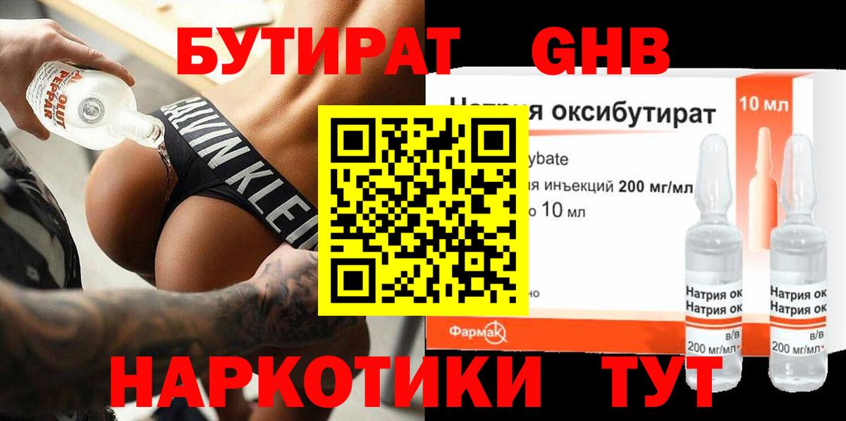 Канаш  БУТИРАТ BDO  Вход с VPN 
