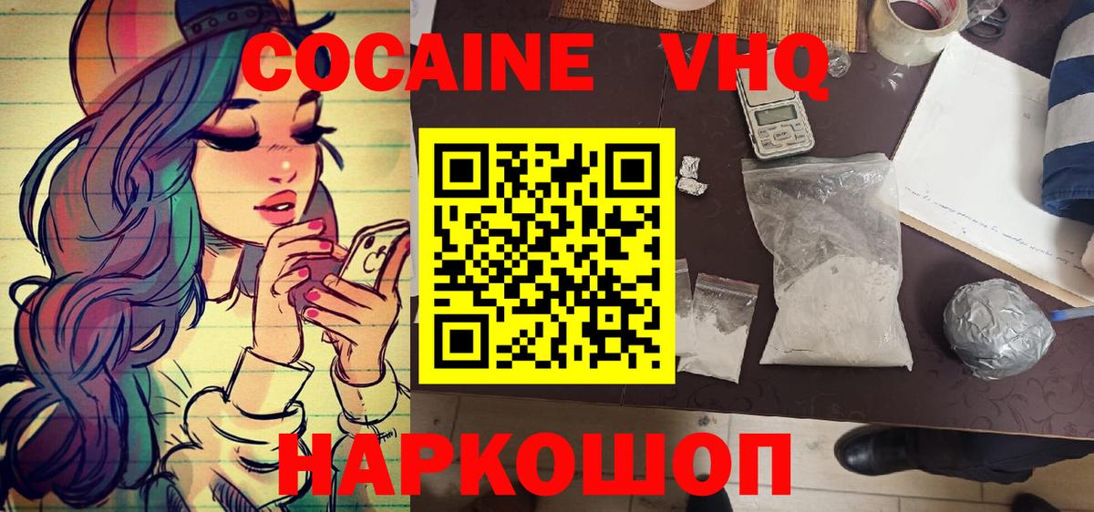 КОКАИН 98%  Вход с VPN  Cocaine Columbia  Кокаин  Канаш 