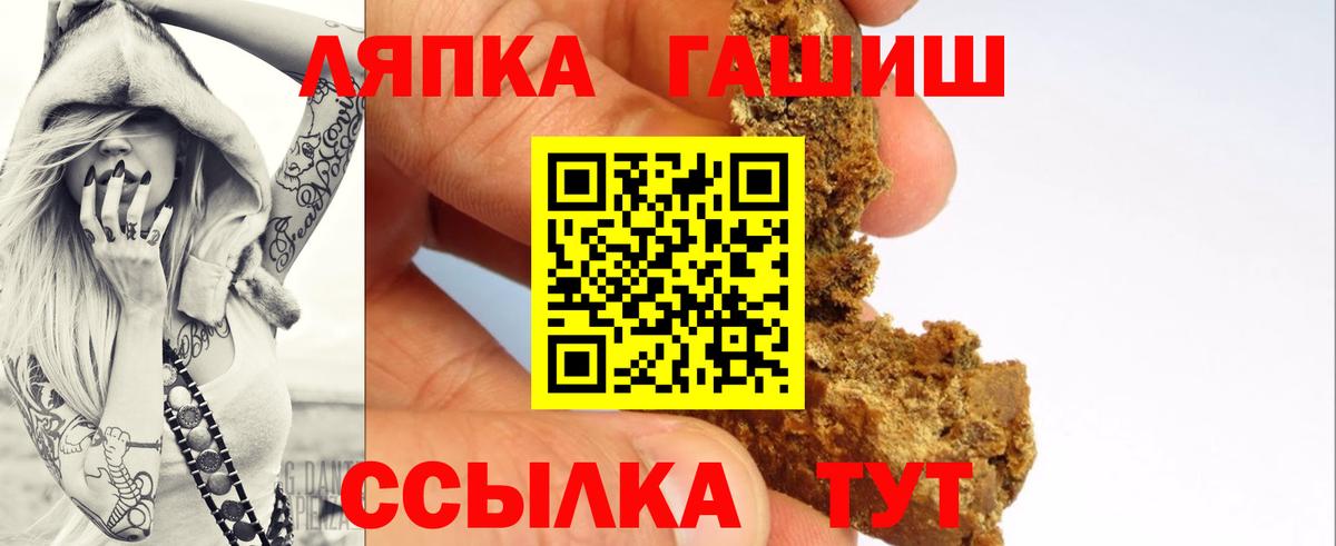 ГАШИШ 40% ТГК  ГАШ гашик  Вход с VPN  Канаш 
