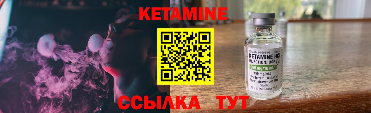 КЕТАМИН VHQ  Вход с VPN  Кетамин ketamine  Канаш 