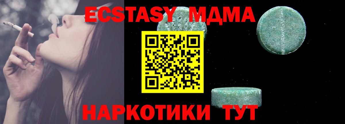 МДМА VHQ  Вход с VPN  Канаш  МДМА VHQ 