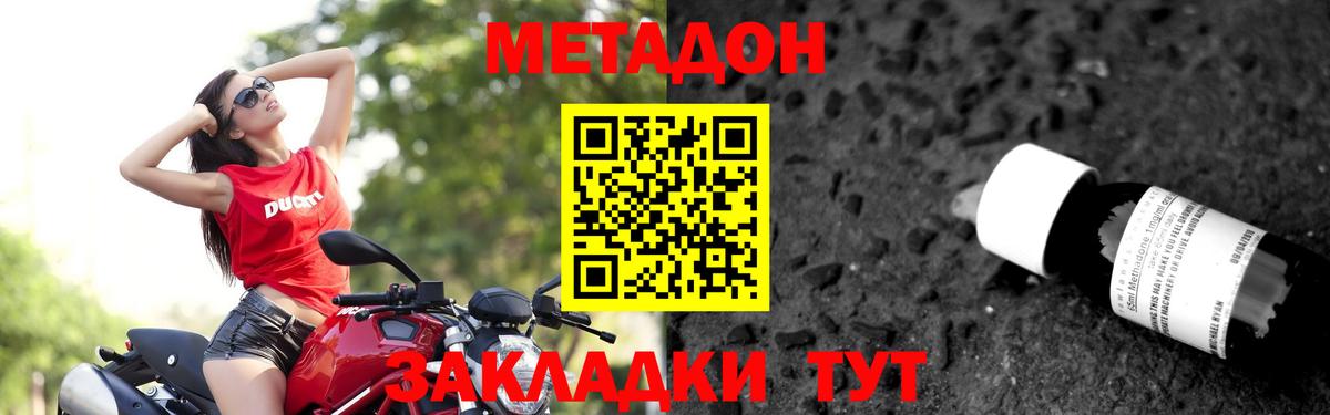 МЕТАДОН белоснежный  Вход с VPN  Канаш 