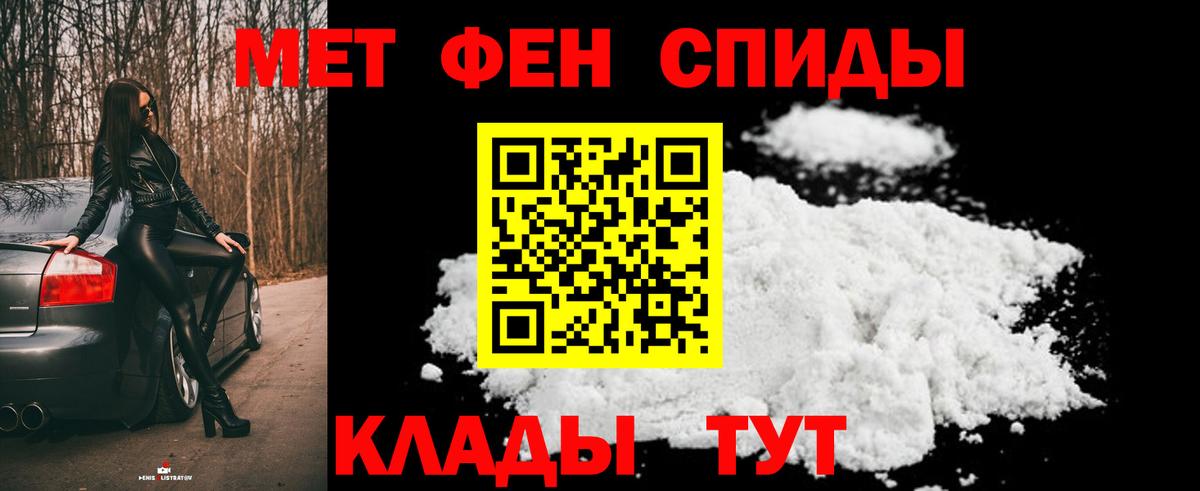 Метамфетамин мет  Вход с VPN  Канаш  Метамфетамин мет 