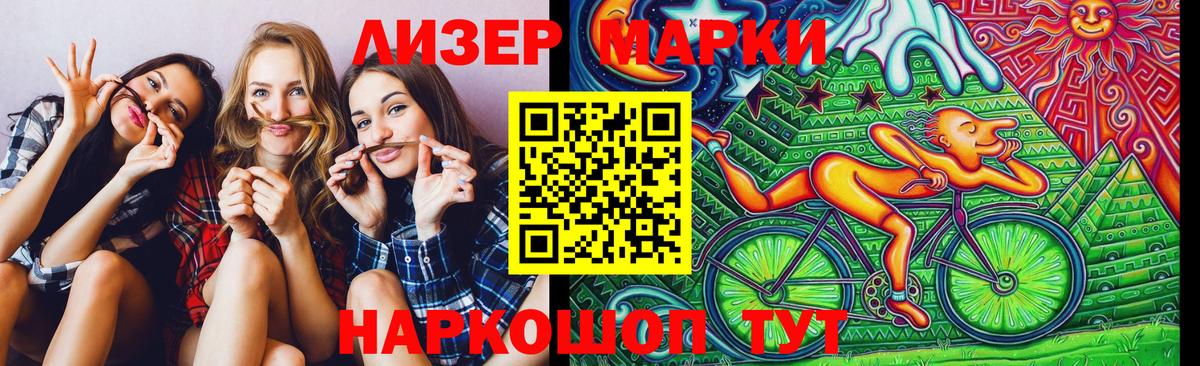 Марки N-bome 1,5мг Канаш