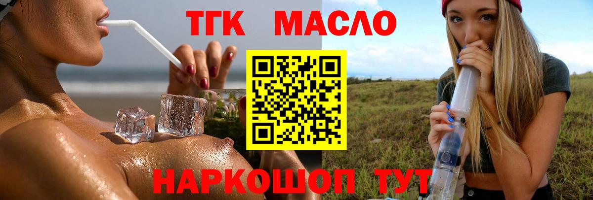 Канаш  ТГК Wax  Вход с VPN  Дистиллят ТГК Wax 