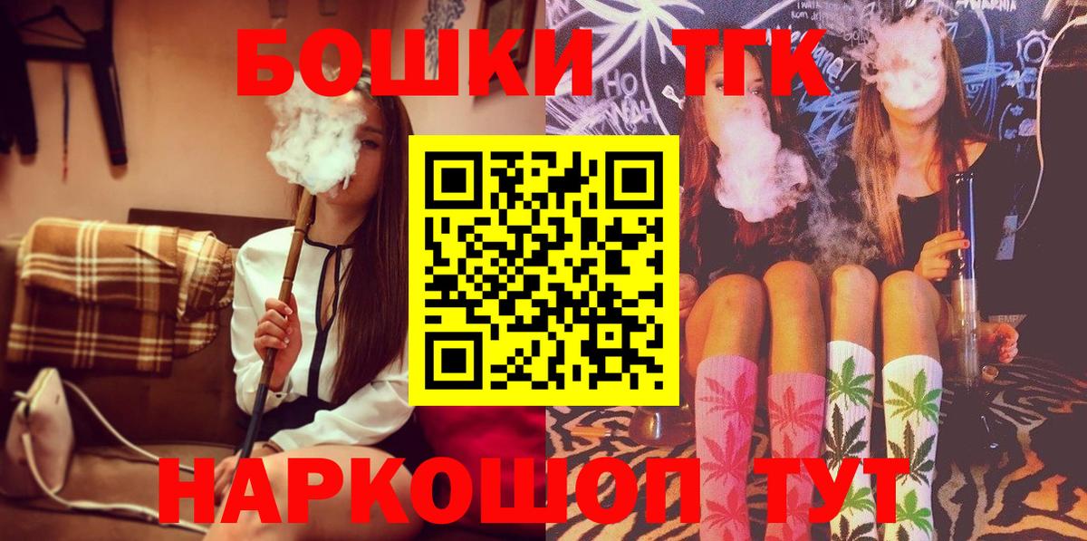 МАРИХУАНА THC 21%  МАРИХУАНА марихуана  Бошки Шишки VHQ  Вход с VPN  Канаш 